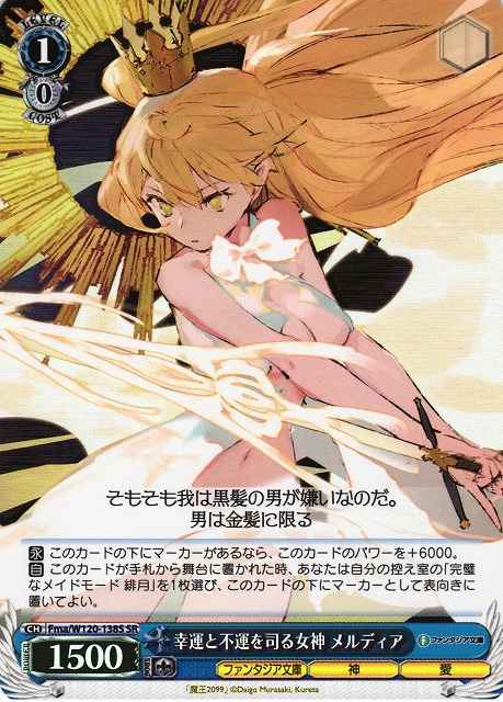 Weiss Schwarz FMA/W120-138S Meldia Goddess of Luck and Misfortune SR Fujimi Fantasia Bunko