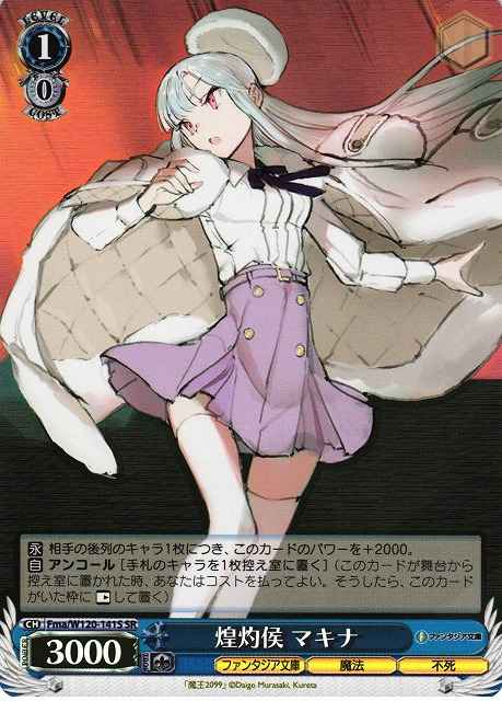 Weiss Schwarz FMA/W120-141S Machina Flame Marquis SR Fujimi Fantasia Bunko