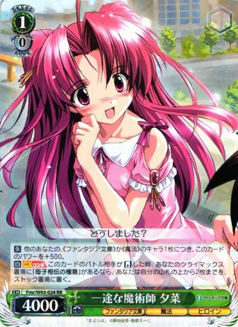 Weiss Schwarz FMR/W65-024 Yuna Single Minded Sorceror RR Fujimi Fantasia Bunko