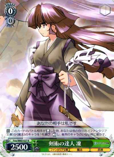 Weiss Schwarz FMR/W65-027 Rin Swordmaster R Fujimi Fantasia Bunko