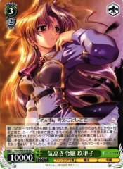 Weiss Schwarz FMR/W65-033 Kuriko Noble Princess U Fujimi Fantasia Bunko