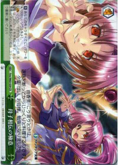 Weiss Schwarz FMR/W65-039 Essence of Mother and Child Teachings CR Fujimi Fantasia Bunko
