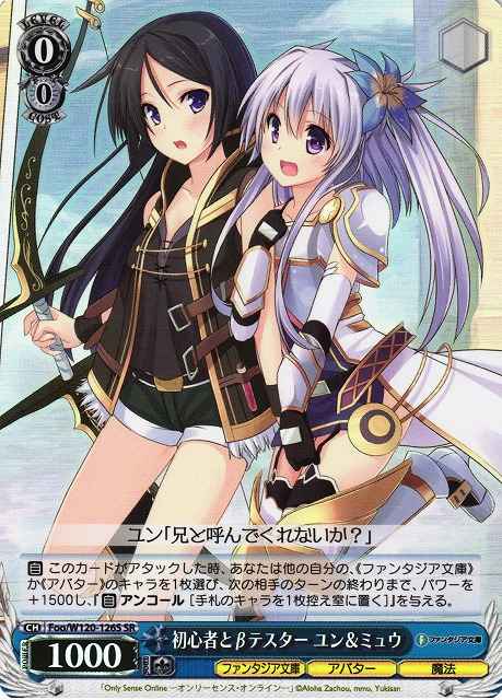 Weiss Schwarz FOO/W120-126S Yun Myu Rookie Beta Tester SR Fujimi Fantasia Bunko