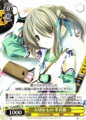Weiss Schwarz FOY/W120-021 Hanbe Precious Things C Fujimi Fantasia Bunko