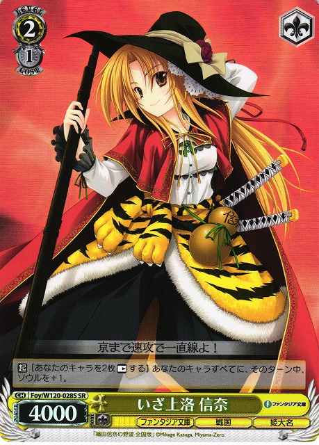 Weiss Schwarz FOY/W120-028S Nobuna To Kyoto SR Fujimi Fantasia Bunko