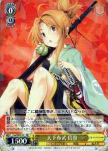 Weiss Schwarz FOY/W65-001 Nobuna Rule the Empire by Force RR Fujimi Fantasia Bunko