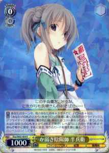 Weiss Schwarz FOY/W65-004 Hanbei Fragile Yin Yang Master R Fujimi Fantasia Bunko