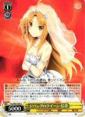 Weiss Schwarz FOY/W65-009 Nobuna Zipang s Queen U Fujimi Fantasia Bunko