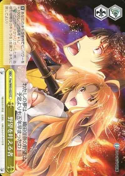 Weiss Schwarz FOY/W65-022 Those Who Aspire CC Fujimi Fantasia Bunko