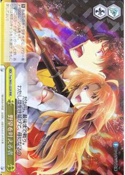 Weiss Schwarz FOY/W65-022R Those Who Aspire RRR Fujimi Fantasia Bunko