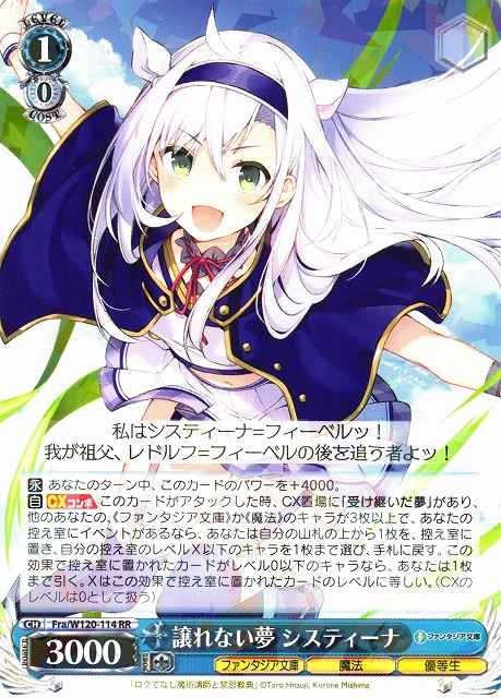 Weiss Schwarz FRA/W120-114 Sistine Dream She Won t Give Up RR Fujimi Fantasia Bunko