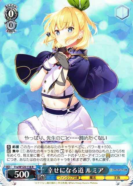 Weiss Schwarz FRA/W120-118 Rumia Path to Become Happy R Fujimi Fantasia Bunko