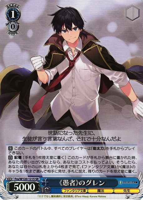 Weiss Schwarz FRA/W120-121S Glenn The Fool SR Fujimi Fantasia Bunko