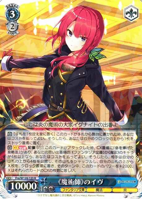 Weiss Schwarz FRA/W120-123 Eve The Magician R Fujimi Fantasia Bunko