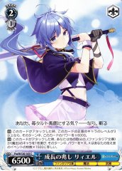 Weiss Schwarz FRA/W120-143 Re L Sign of Growth C Fujimi Fantasia Bunko