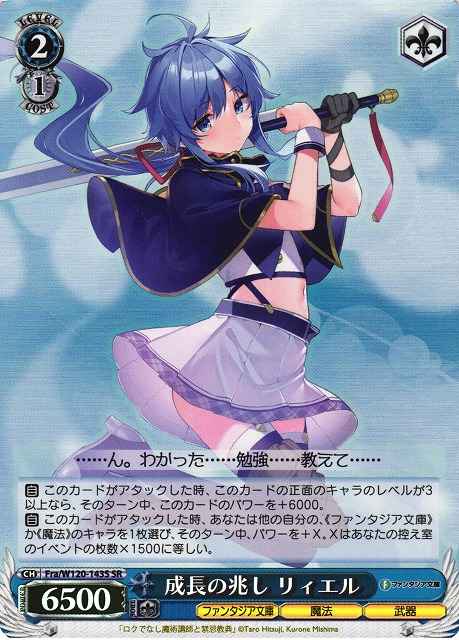 Weiss Schwarz FRA/W120-143S Re L Sign of Growth SR Fujimi Fantasia Bunko
