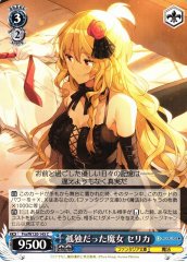 Weiss Schwarz FRA/W120-145 Celica Previously Lonely Witch C Fujimi Fantasia Bunko