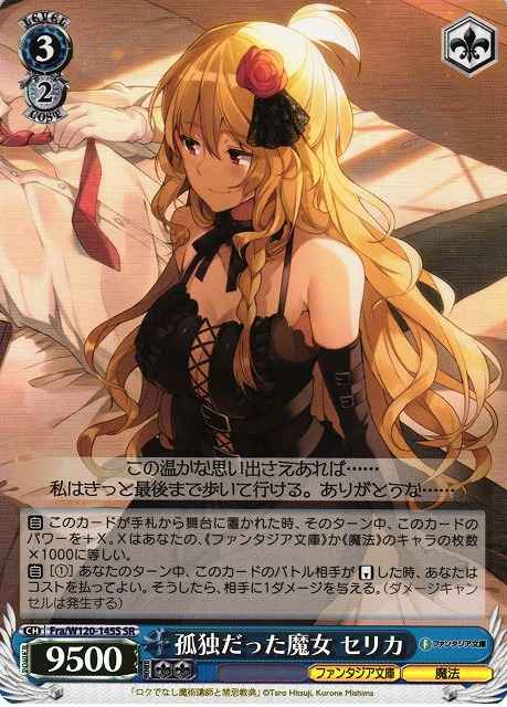 Weiss Schwarz FRA/W120-145S Celica Previously Lonely Witch SR Fujimi Fantasia Bunko