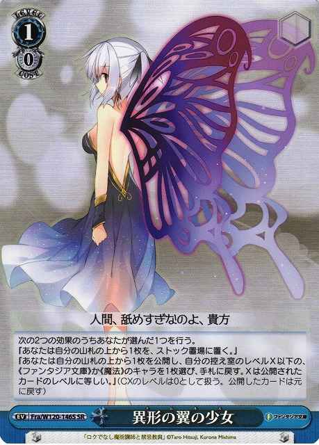 Weiss Schwarz FRA/W120-146S Nameless SR Fujimi Fantasia Bunko
