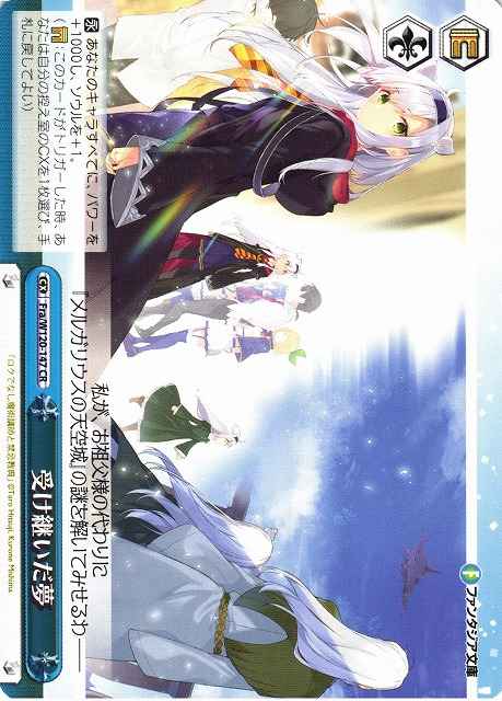 Weiss Schwarz FRA/W120-147 Inherited Dream CR Fujimi Fantasia Bunko