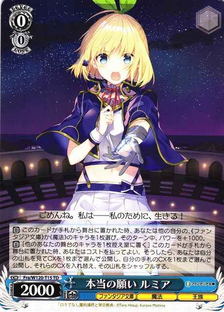 Weiss Schwarz FRA/W120-T15 Rumia Real Wish TD Fujimi Fantasia Bunko