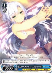 Weiss Schwarz FRA/W120-T17 Sistine Steamy Bath Time TD Fujimi Fantasia Bunko