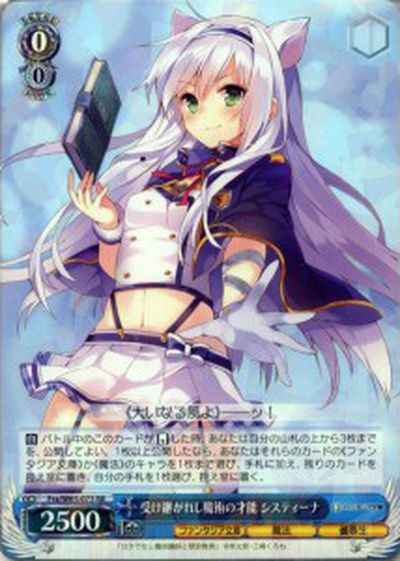 Weiss Schwarz FRA/W65-073 Sistine Passion for Magical Talent RR Fujimi Fantasia Bunko