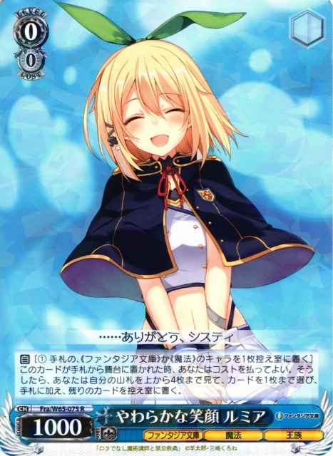 Weiss Schwarz FRA/W65-075 Rumia Soft Smile R Fujimi Fantasia Bunko