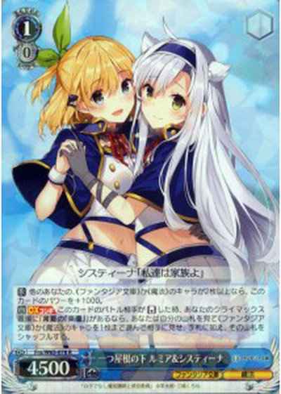 Weiss Schwarz FRA/W65-078 Rumia Sistine Under One Roof R Fujimi Fantasia Bunko
