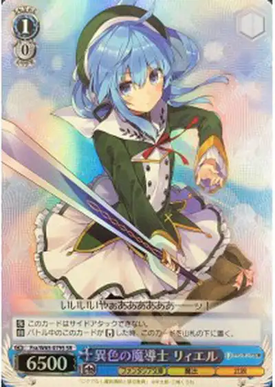 Weiss Schwarz FRA/W65-079S Re L Unique Sorceror SR Fujimi Fantasia Bunko
