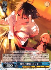 Weiss Schwarz FRA/W65-084 Glenn Instant Judgment U Fujimi Fantasia Bunko