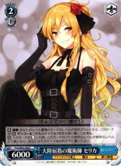 Weiss Schwarz FRA/W65-098 Celica One of the Continent s Leading Magicians C Fujimi Fantasia Bunko