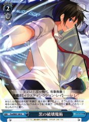 Weiss Schwarz FRA/W65-100 Black Destruction Magic U Fujimi Fantasia Bunko