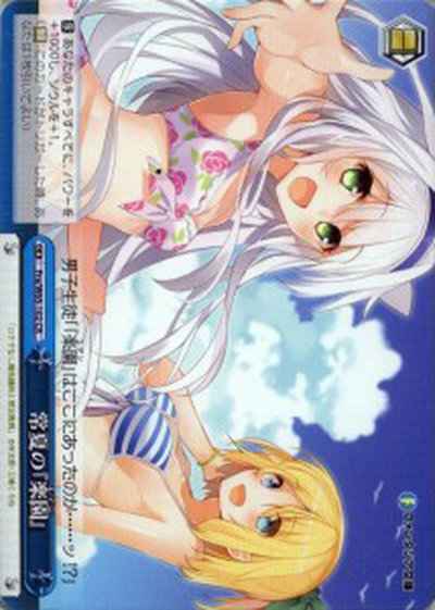 Weiss Schwarz FRA/W65-102 Paradise Everlasting CR Fujimi Fantasia Bunko