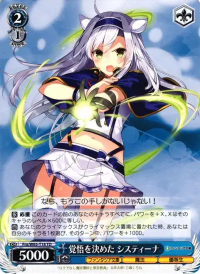 Weiss Schwarz FRA/W65-T18 Sistine Making Up Her Mind TD Fujimi Fantasia Bunko