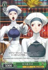 Weiss Schwarz FS/S03-035 Sella Leys U Fate/stay night