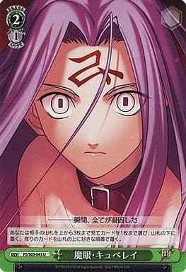 Weiss Schwarz FS/S03-045 Mystic Eye Cybele U Fate/stay night