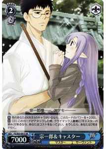 Weiss Schwarz FS/S03-081S Souichirou Caster SR Fate/stay night