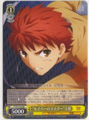 Weiss Schwarz FS/S34-002 Saber s Master Shirou RR Fate/stay night