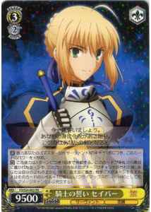 Weiss Schwarz FS/S34-003 Saber Knight s Oath RR Fate/stay night