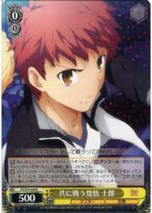 Weiss Schwarz FS/S34-004 Shirou Steeled to Fight Alongside R Fate/stay night