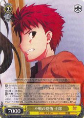 Weiss Schwarz FS/S34-007 Shirou Steeled to Avoid Fighting R Fate/stay night