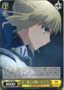 Weiss Schwarz FS/S34-008 Saber Fight with Souichirou R Fate/stay night