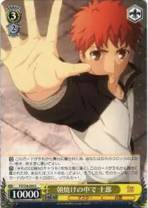 Weiss Schwarz FS/S34-009 Shirou in the Morning Sun R Fate/stay night