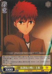 Weiss Schwarz FS/S34-011 Shirou Battle After Class U Fate/stay night