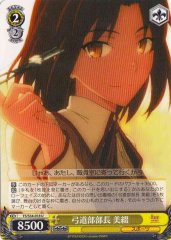 Weiss Schwarz FS/S34-018 Mitsuzuri Captain of Bowmanship Club U Fate/stay night