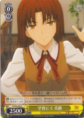 Weiss Schwarz FS/S34-020 Mitsuzuri at the School Cafeteria C Fate/stay night