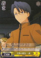 Weiss Schwarz FS/S34-021 Issei Shirou s Close Friend C Fate/stay night