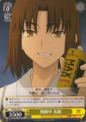 Weiss Schwarz FS/S34-023 Mitsuzuri Amidst Morning Training C Fate/stay night