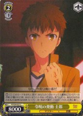 Weiss Schwarz FS/S34-027 Shirou Activating Command Spell C Fate/stay night